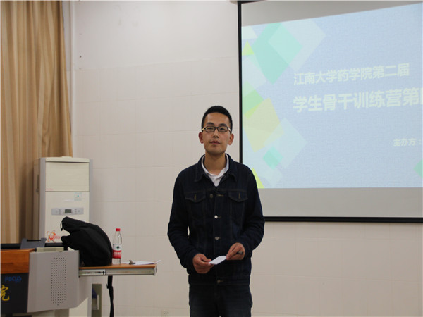 承经营管理之念，聚药院精英才华——记药学院骨干训练营第四讲