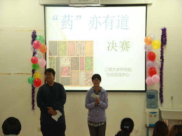 “药”亦有道，青春闪耀——“爱学习，爱中药”知识竞赛圆满落幕