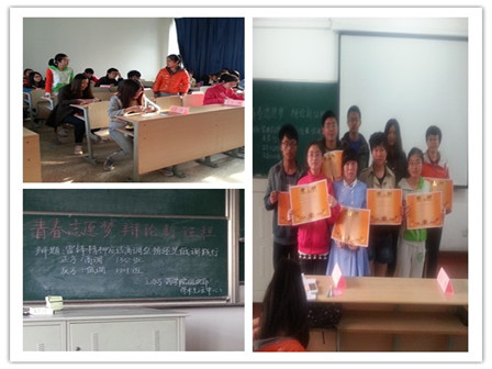 “青春志愿梦，辩论新征程”辩论赛