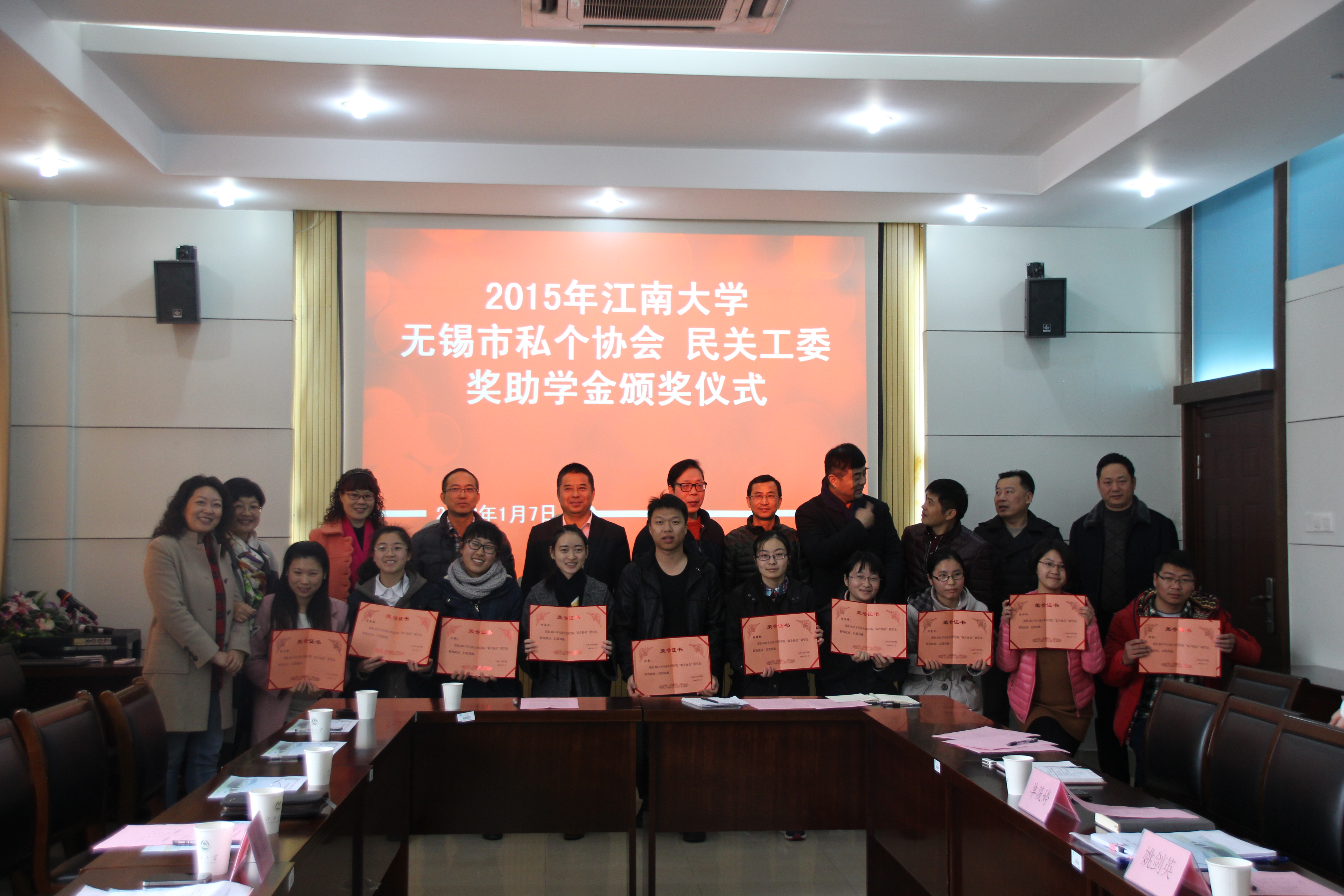 伟德victor19462015年“私个协会”奖助学金颁奖仪式顺利举行