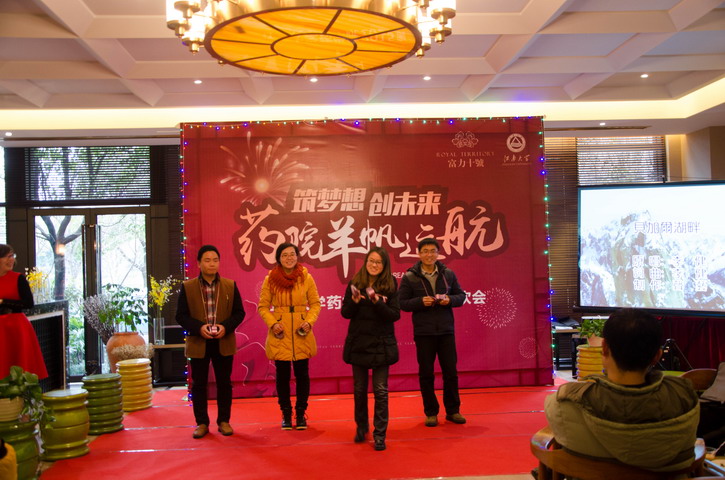 我院举行新年联欢，全体教师共迎新年