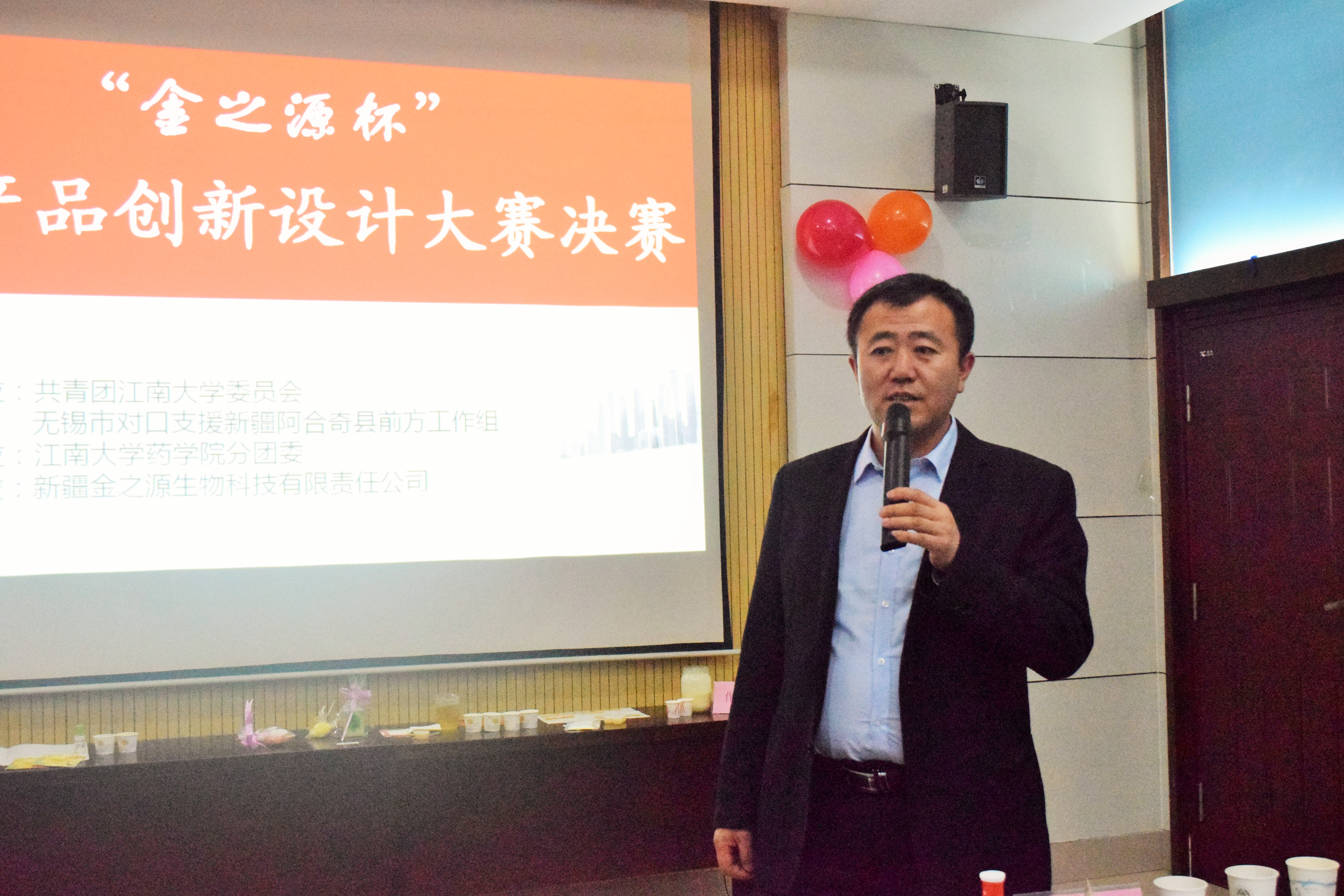 沙棘百用千精妙，江南学子展英才——“金之源杯”沙棘产品创新设计大赛圆满落幕