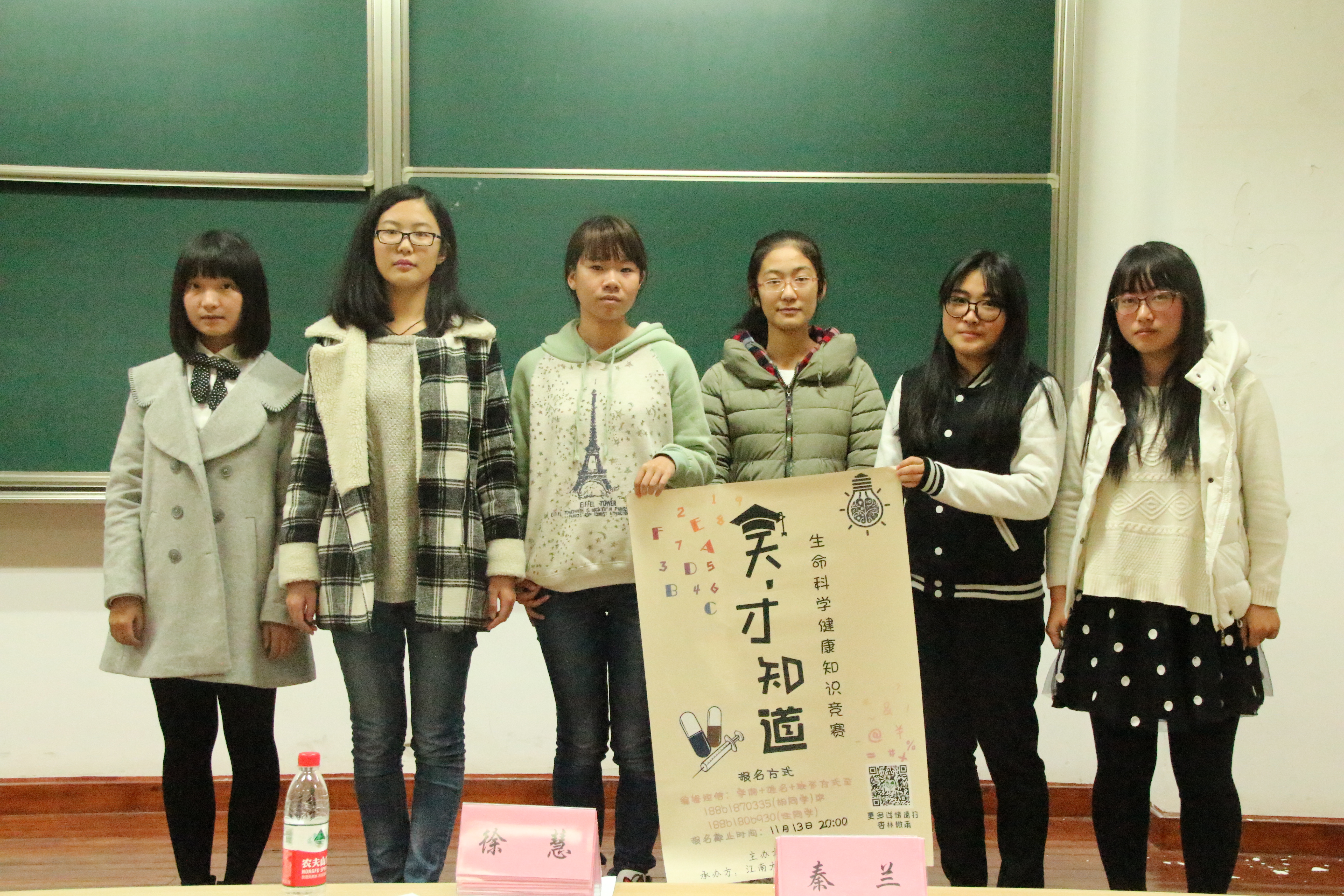 一站到底，让智力迸出火花——“天，才知道”生命科学健康知识竞赛成功举办