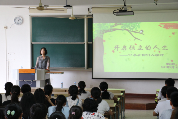 助力新起点   圆梦新征程——记药学院新生入学教育