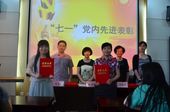 药学院召开党员大会暨“两学一做”专题党课